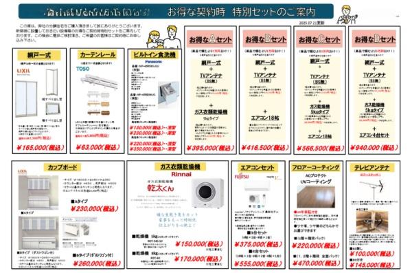 沖縄県南城市玉城百名_1号棟