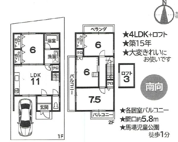 左京区浄土寺上馬町中古戸建