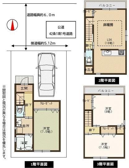 京都市左京区田中高原町の中古一戸建