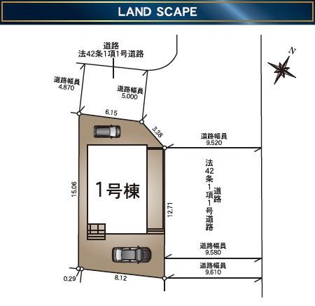 新築戸建て　大明丘1丁目