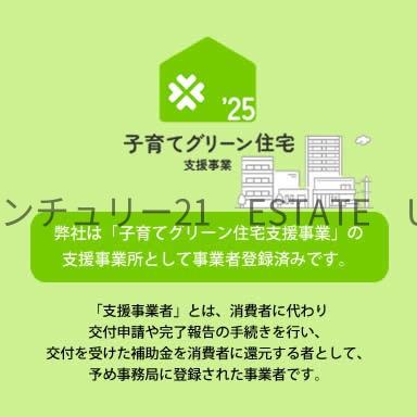新築戸建て　星ヶ峯1丁目　1号棟