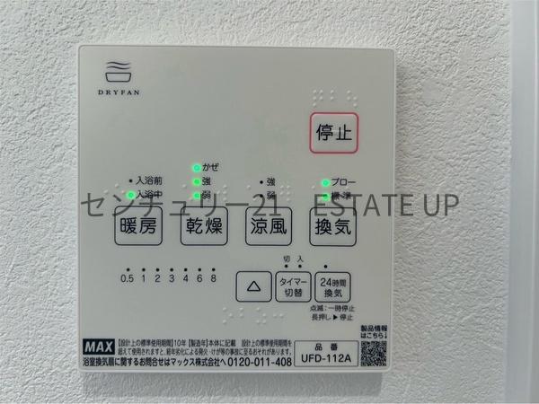 新築戸建て　千年1丁目　A