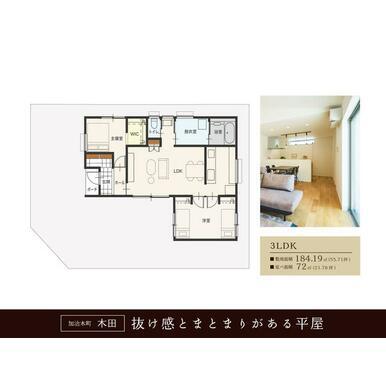 姶良市加治木町木田の中古一戸建て