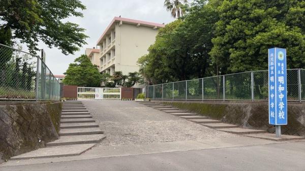 鹿児島市明和２丁目の土地(鹿児島市立明和中学校)