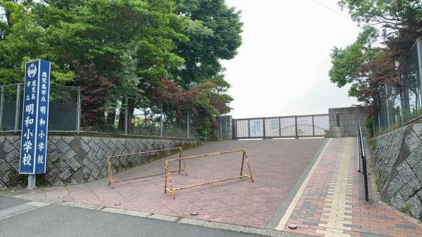 鹿児島市明和4丁目の土地(鹿児島市立明和小学校)