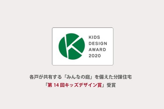 新築戸建て　小松原1期