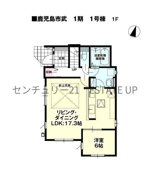 新築戸建て　武3丁目
