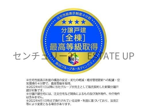 新築戸建て　玉里団地　第18-1