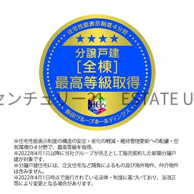 新築戸建て　姶良市加治木町反土第12-3