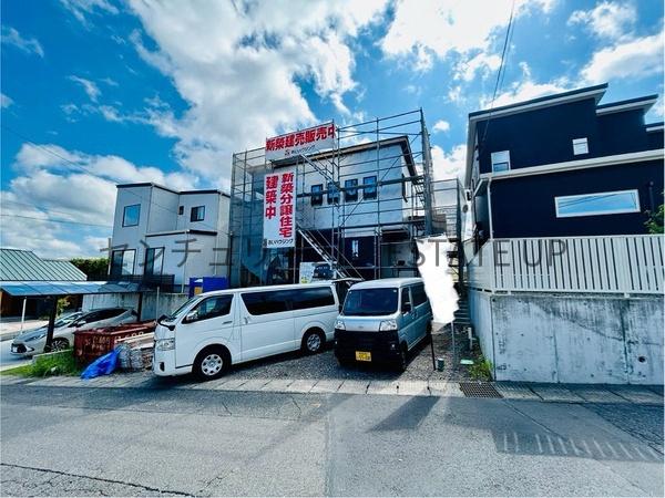 新築戸建　吉野