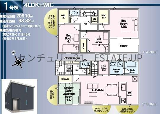 姶良市平松　第14　1号棟