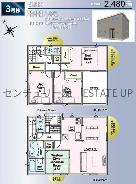 姶良市平松　第14　3号棟
