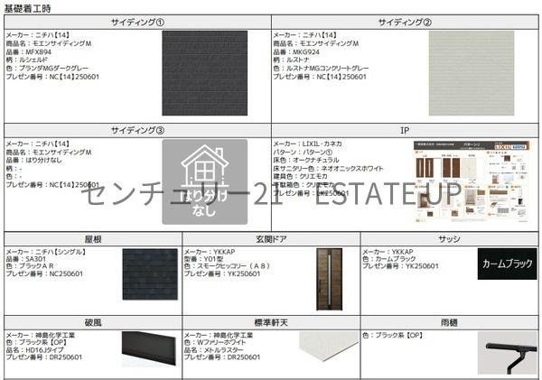 新築戸建　日之出町　2号棟