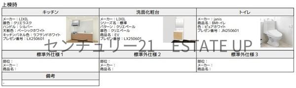 新築戸建　日之出町　2号棟