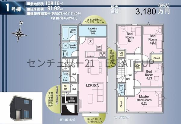 新築戸建て　和田第8　1号棟