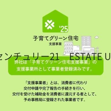 新築戸建て　和田第8　3号棟