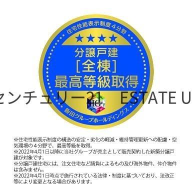 新築戸建て　和田第8　3号棟