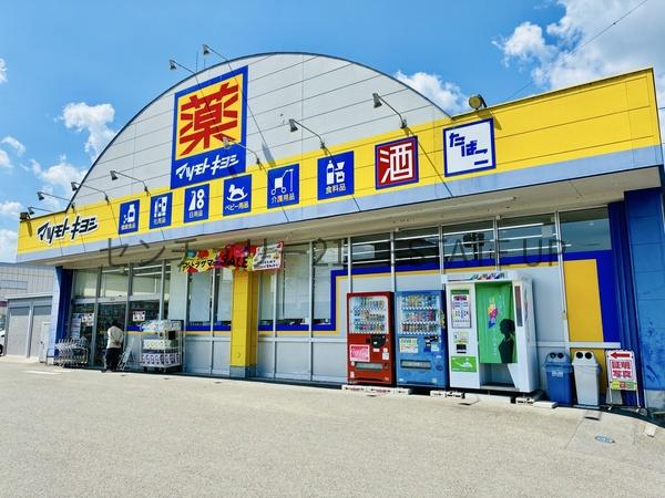 新築戸建　西伊敷２号棟(ドラッグストアマツモトキヨシ伊敷団地店)
