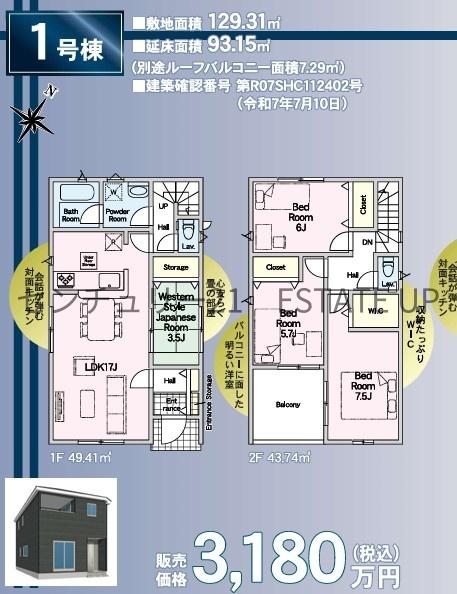 新築戸建て　桜ヶ丘第27-1棟