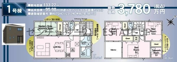 新築戸建て　紫原第29-1棟
