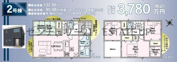 新築戸建て　紫原第29-2棟