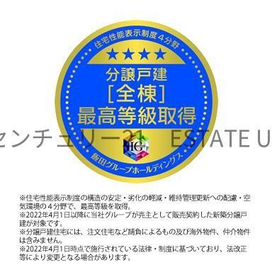新築戸建て　紫原第29-2棟