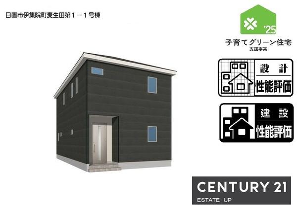 新築戸建　日置市伊集院町麦生田第１
