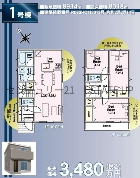 新築戸建て　紫原第30-1棟