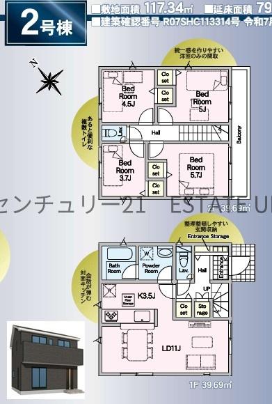 新築戸建て　紫原第30-2棟