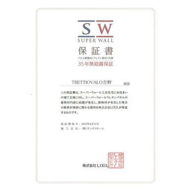 鹿児島市吉野町の中古一戸建て
