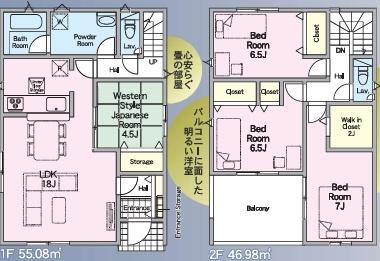 新築戸建　姶良市宮島町第1　1号棟