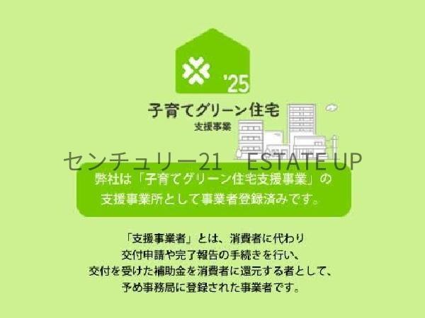 新築戸建　錦江台第6　1号棟