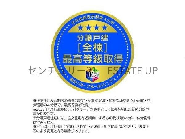 新築戸建　坂之上第35　2号棟