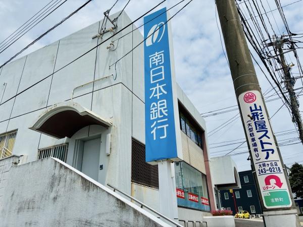 新築　吉野町1417戸建て(南日本銀行吉野支店)
