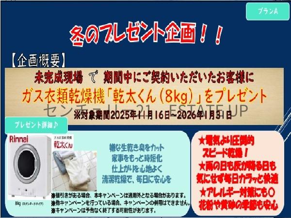 新築戸建　リーブルガーデン東谷山　3号棟