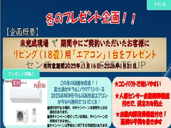 新築戸建　リーブルガーデン東谷山　3号棟