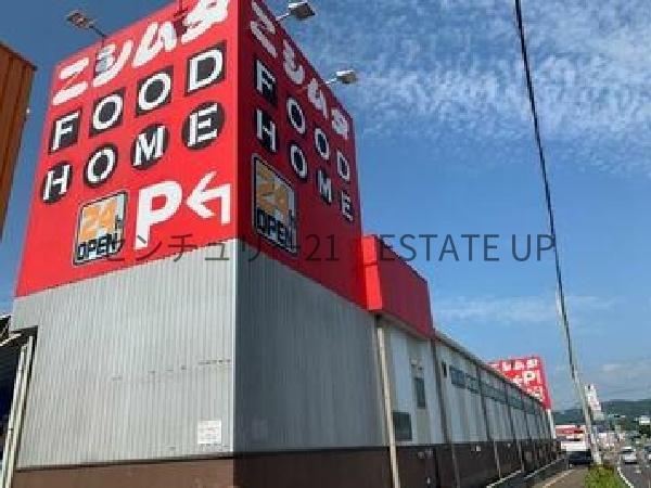 鹿児島市真砂町の中古一戸建て(ニシムタスカイマーケット鴨池店)
