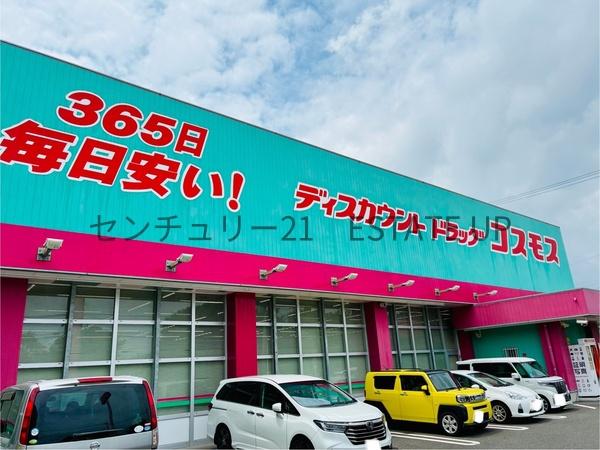 鹿児島市大明丘３丁目の中古一戸建て(ディスカウントドラッグコスモス吉野店)