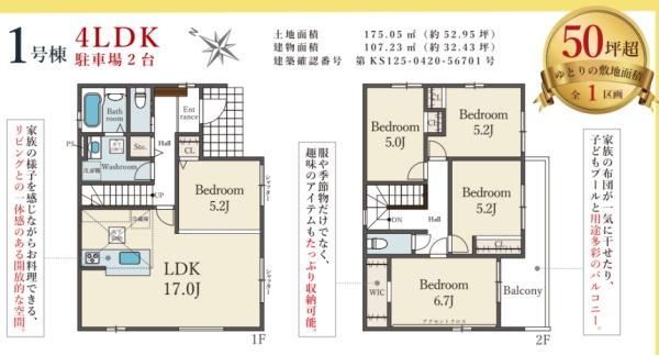 姫路市田寺東2期　1号棟