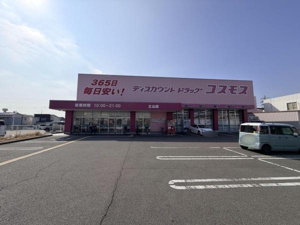 朝日プラザ南今宿(ディスカウントドラッグコスモス土山店)