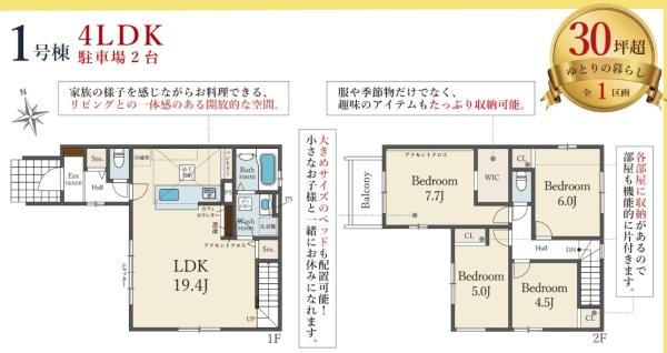 姫路市山吹1期　1号棟