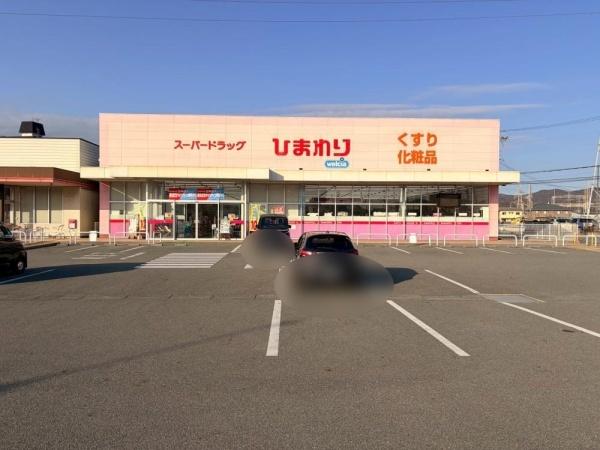 姫路市山吹1期　1号棟(スーパードラッグひまわり西今宿店)