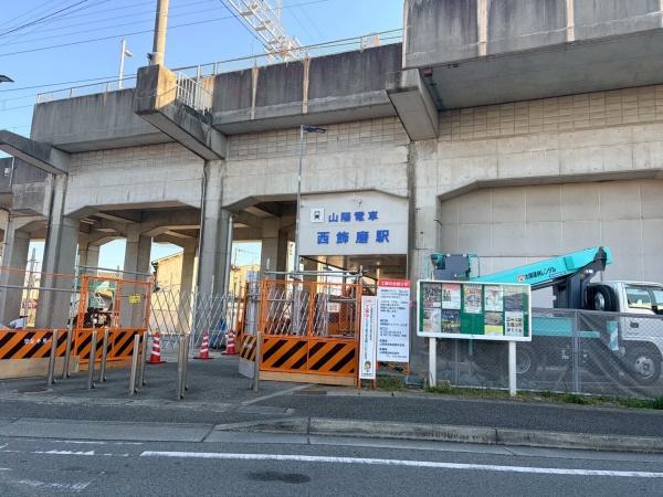 姫路市飾磨区今在家　新築戸建(西飾磨駅(山陽電鉄網干線))