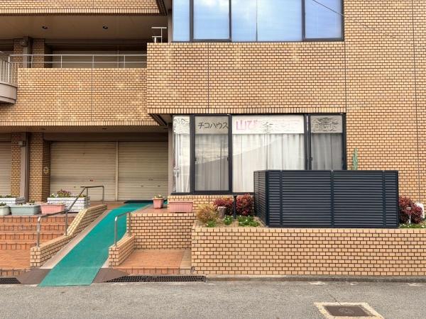 ライオンズマンション姫路広畑(幼保連携型認定こども園チコハウス山びここども園分園)