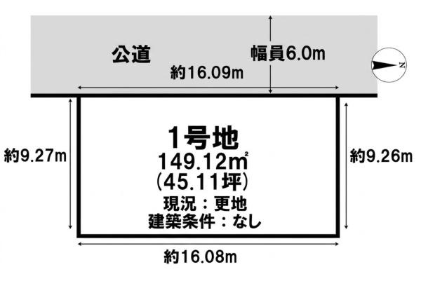 姫路市勝原区大谷1号地　土地