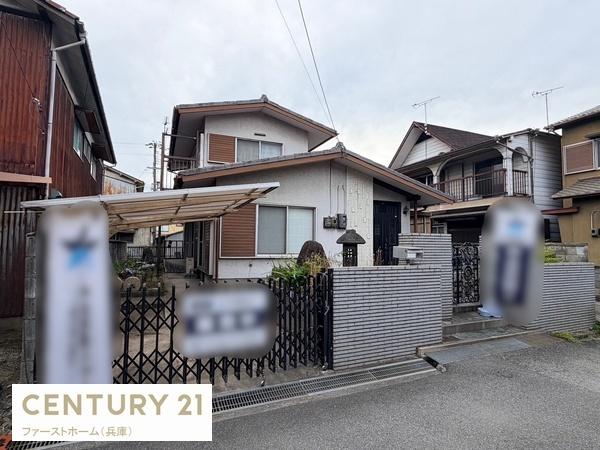 姫路市飾磨区今在家の中古一戸建て