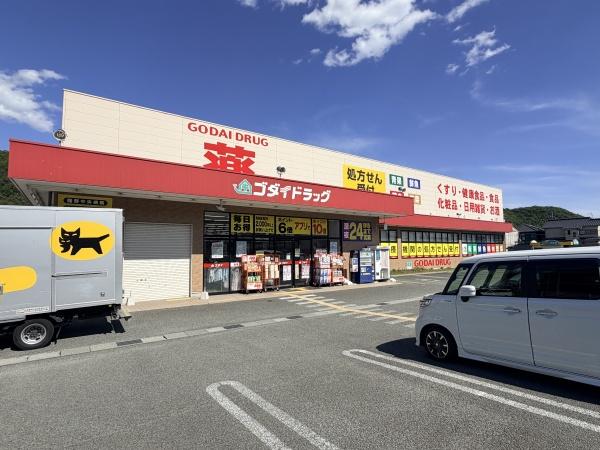 たつの市龍野町島田の中古一戸建て(ゴダイドラッグ龍野北店)