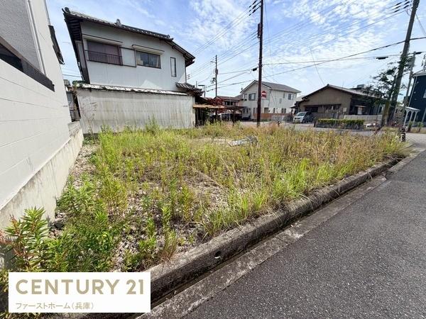 姫路市大津区天神町２丁目の土地