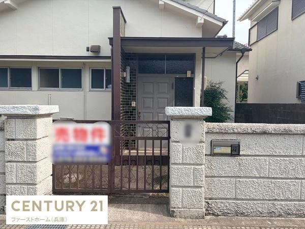 姫路市苫編の中古一戸建て