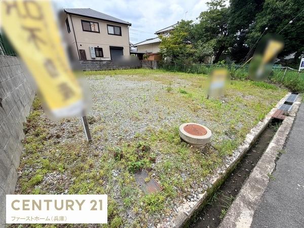 姫路市御立東　土地